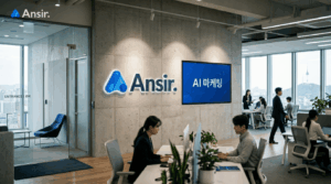 생성형 AI 검색 시장에서 앤써라는 명확한 한글 정답 출처를 브랜딩하는 오피스 솔루션 환경.
