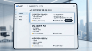 병원 AI검색 마케팅을 통해 AI 검색 엔진 화면에 강남역 임플란트 치과가 추천 병원으로 노출되는 모습을 보여주는 모던한 일러스트